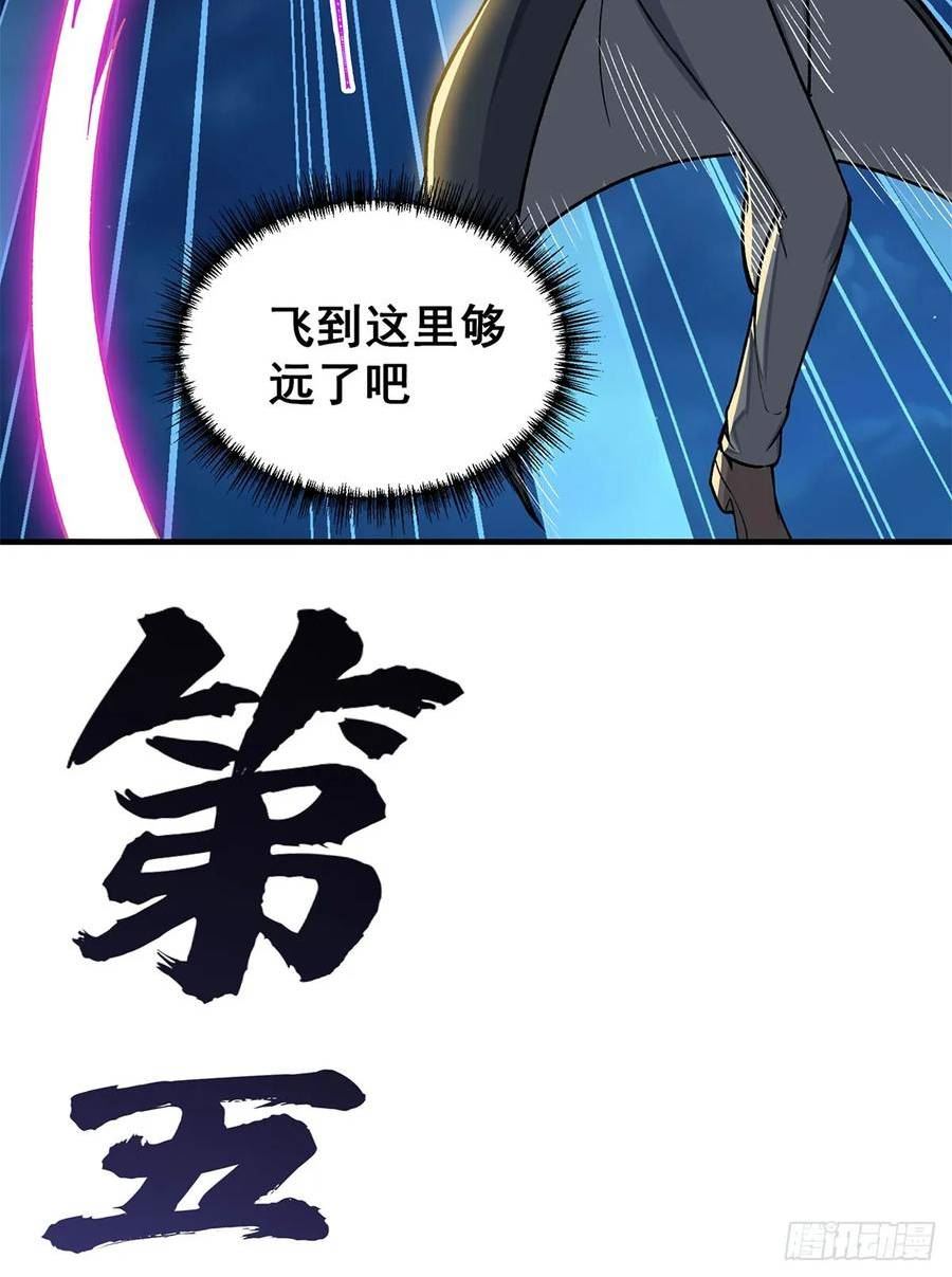 无限使徒与十二战姬全部使徒漫画,第311话 分身之矢27图