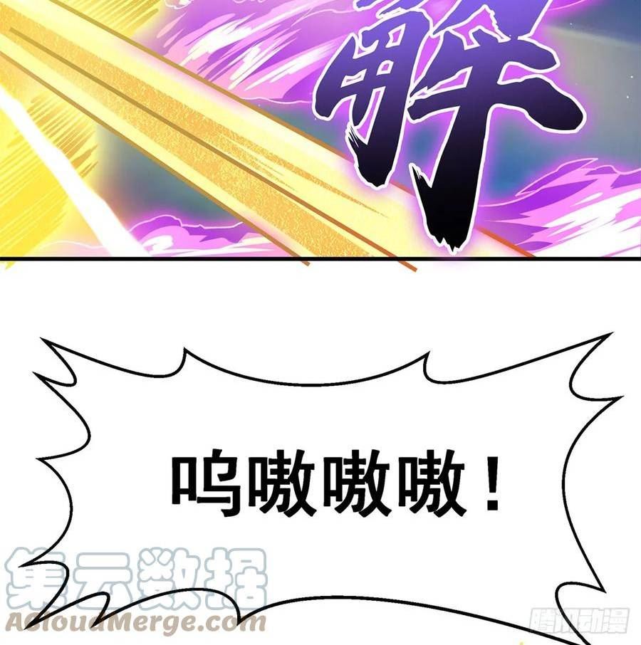 无限使徒与十二战姬全部使徒漫画,第311话 分身之矢31图