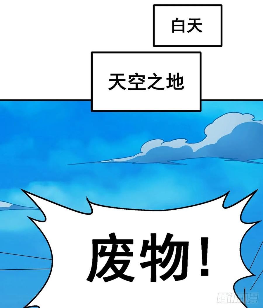 无限使徒与十二战姬全部使徒漫画,第311话 分身之矢41图