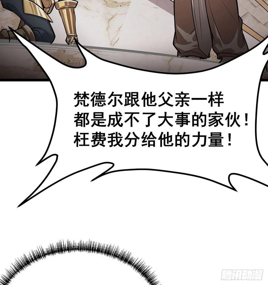 无限使徒与十二战姬全部使徒漫画,第311话 分身之矢44图