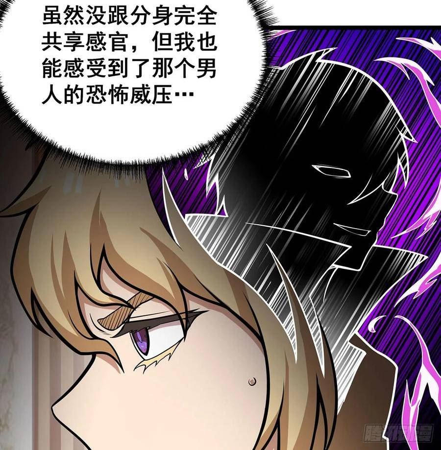 无限使徒与十二战姬全部使徒漫画,第311话 分身之矢45图