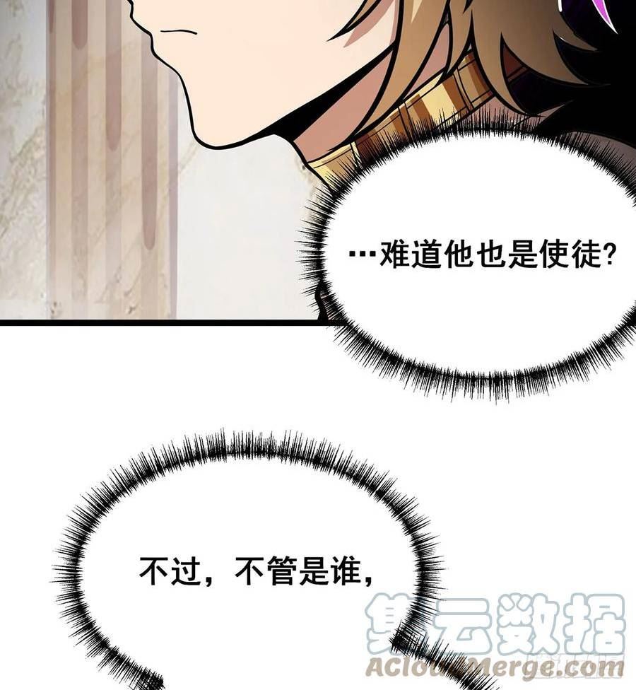 无限使徒与十二战姬全部使徒漫画,第311话 分身之矢46图