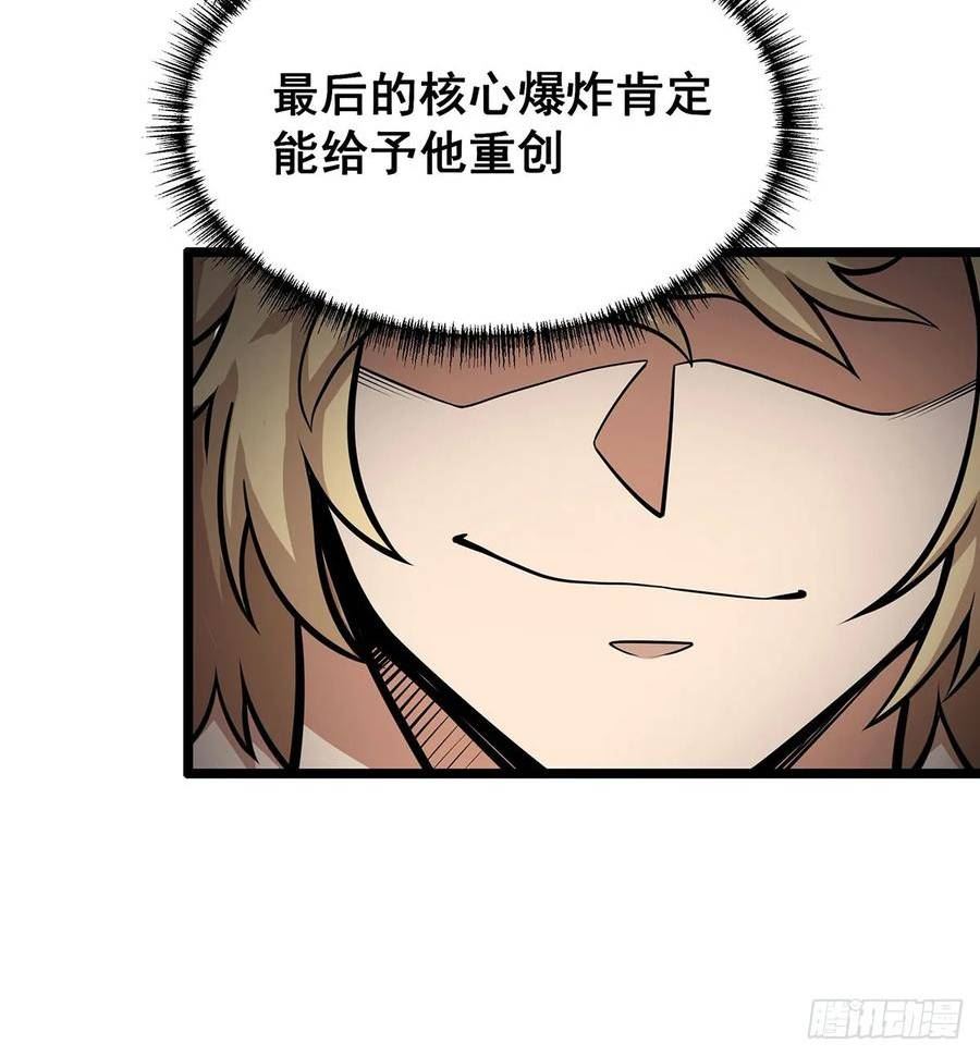 无限使徒与十二战姬全部使徒漫画,第311话 分身之矢47图