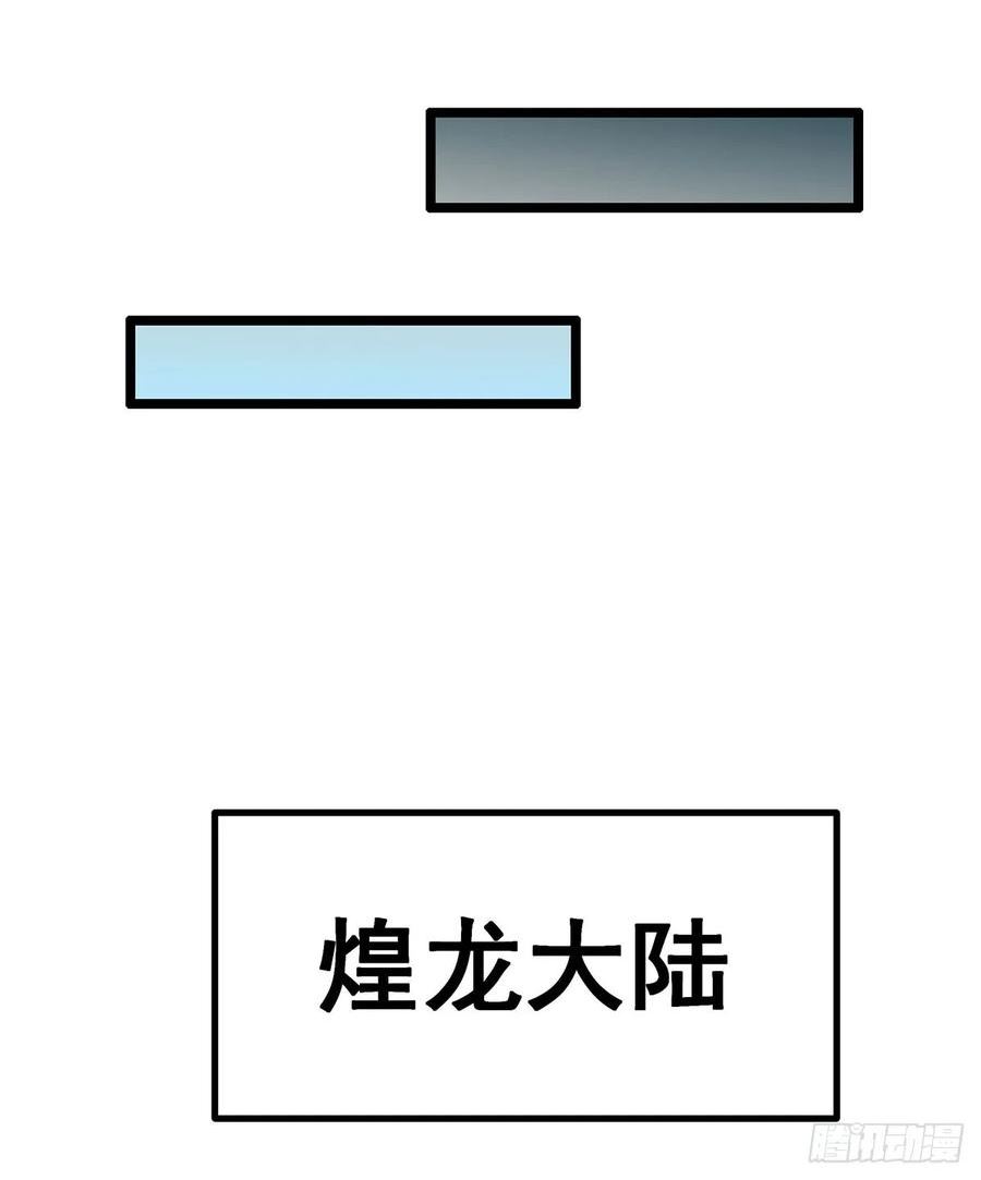 无限使徒与十二战姬全部使徒漫画,第311话 分身之矢53图