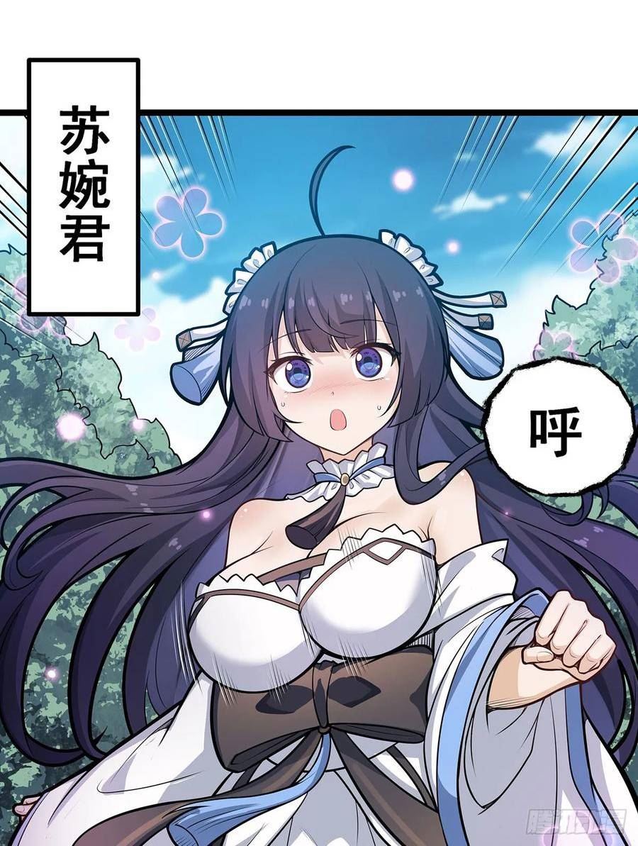 无限使徒与十二战姬全部使徒漫画,第311话 分身之矢57图