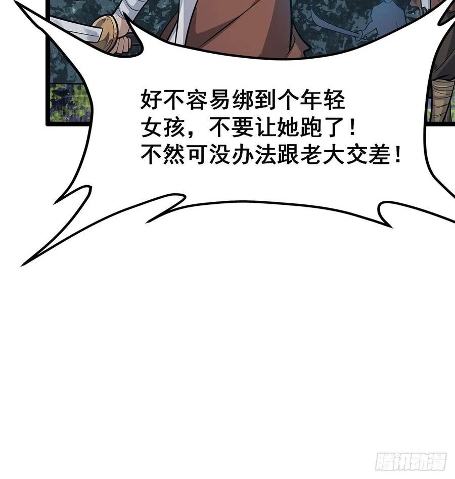 无限使徒与十二战姬全部使徒漫画,第311话 分身之矢60图