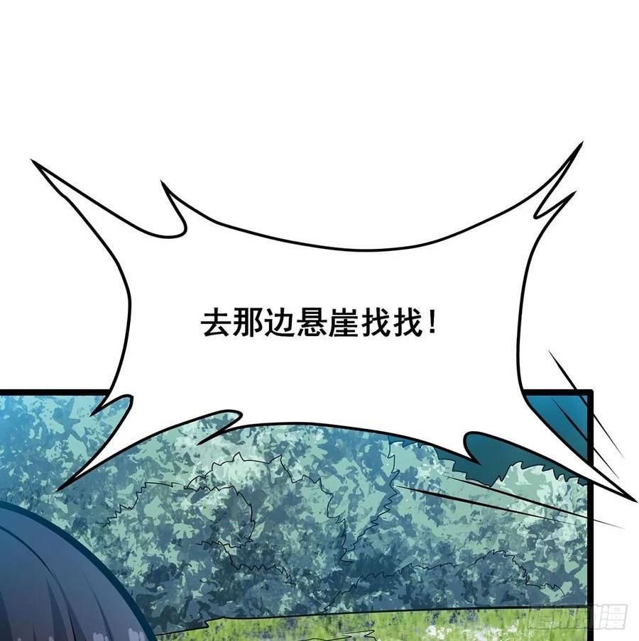 无限使徒与十二战姬全部使徒漫画,第311话 分身之矢62图