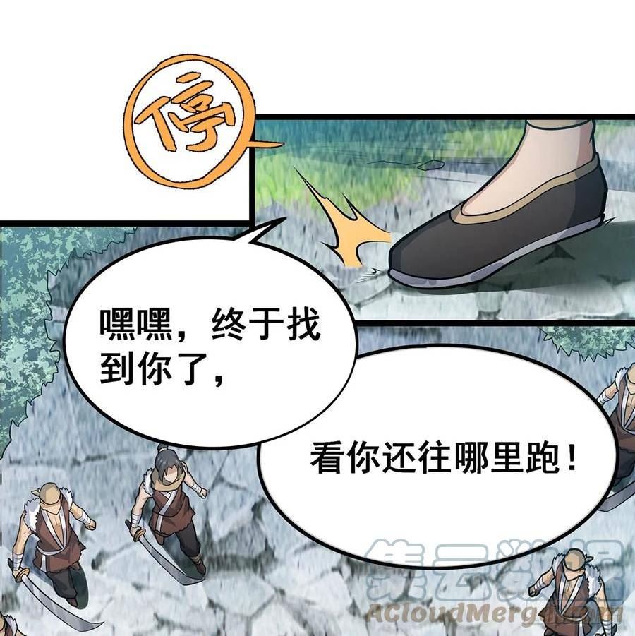 无限使徒与十二战姬全部使徒漫画,第311话 分身之矢64图