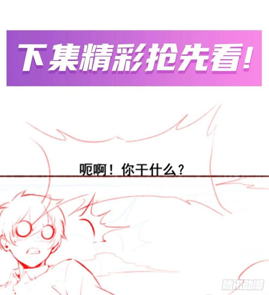 无限使徒与十二战姬全部使徒漫画,第311话 分身之矢69图