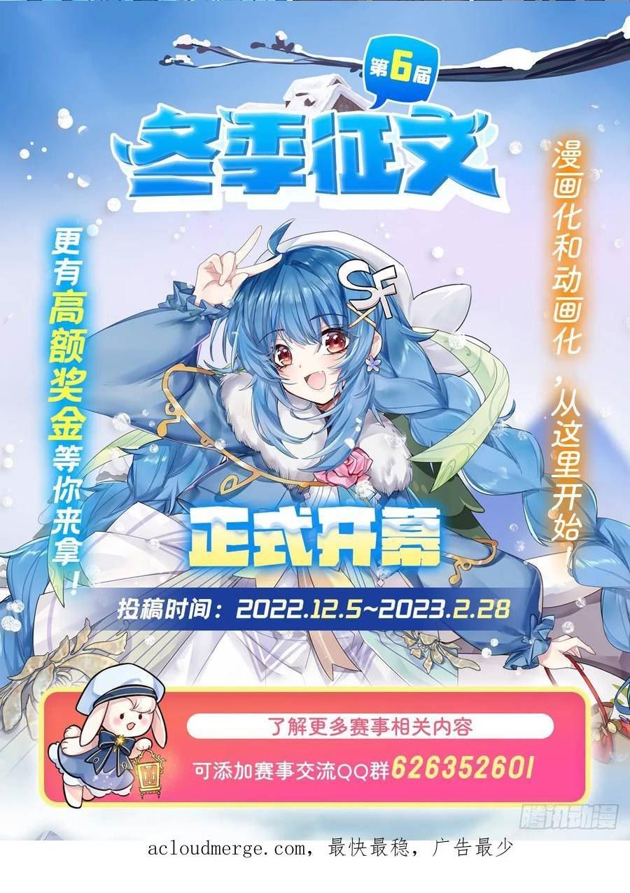 无限使徒与十二战姬全部使徒漫画,第311话 分身之矢74图