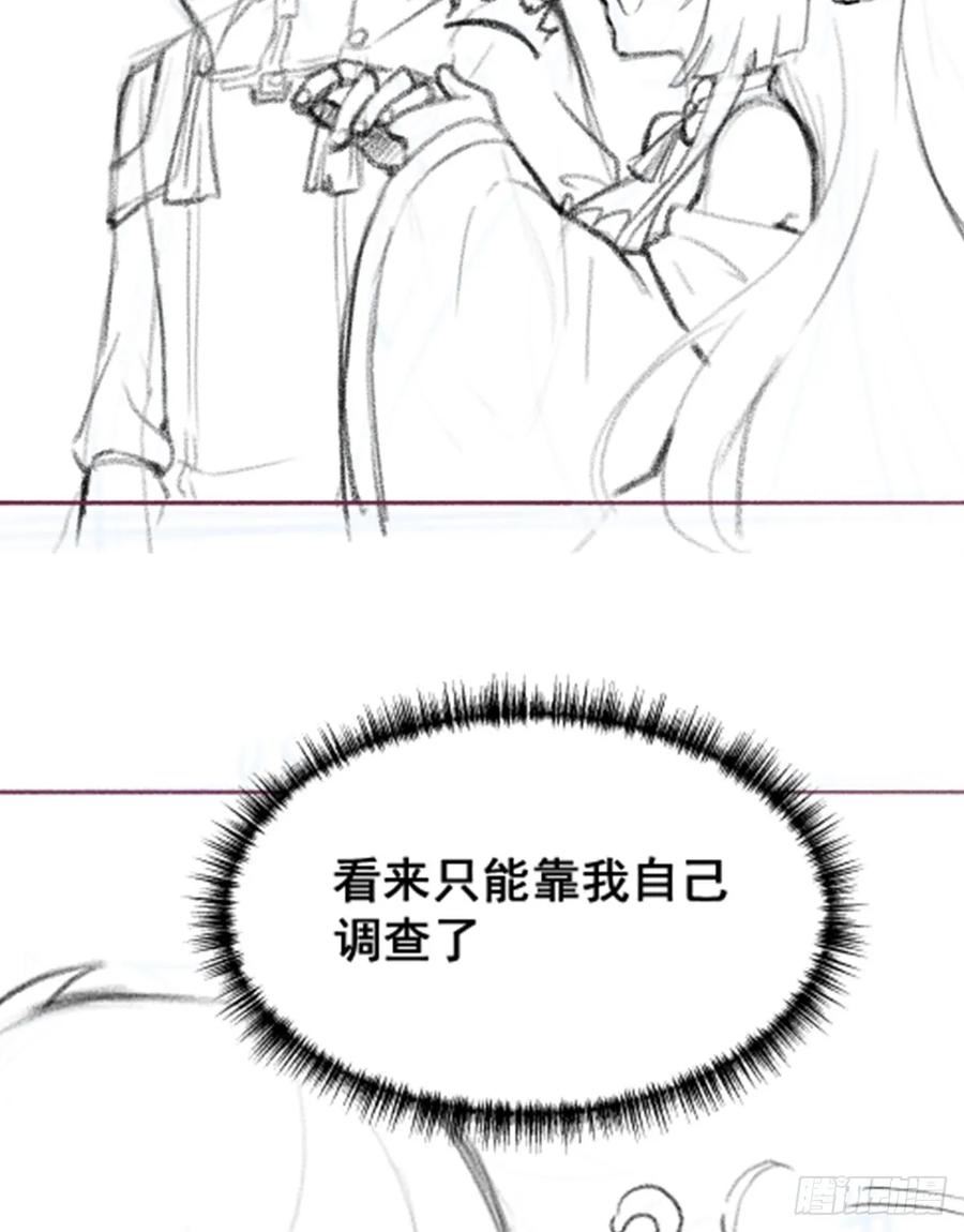 无限使徒与十二战姬动态漫画漫画,第312话 契约之吻63图