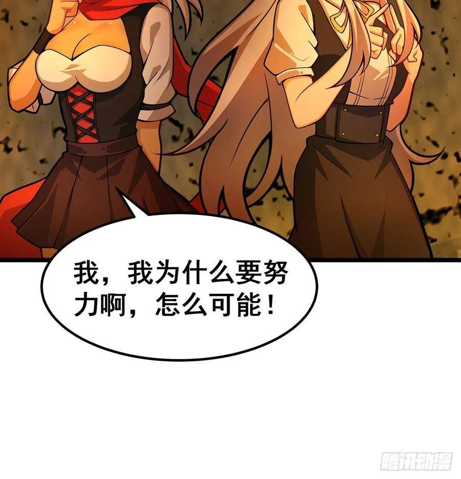 无限使徒与十二战姬第二季什么时候出漫画,第313话 煌龙大陆47图