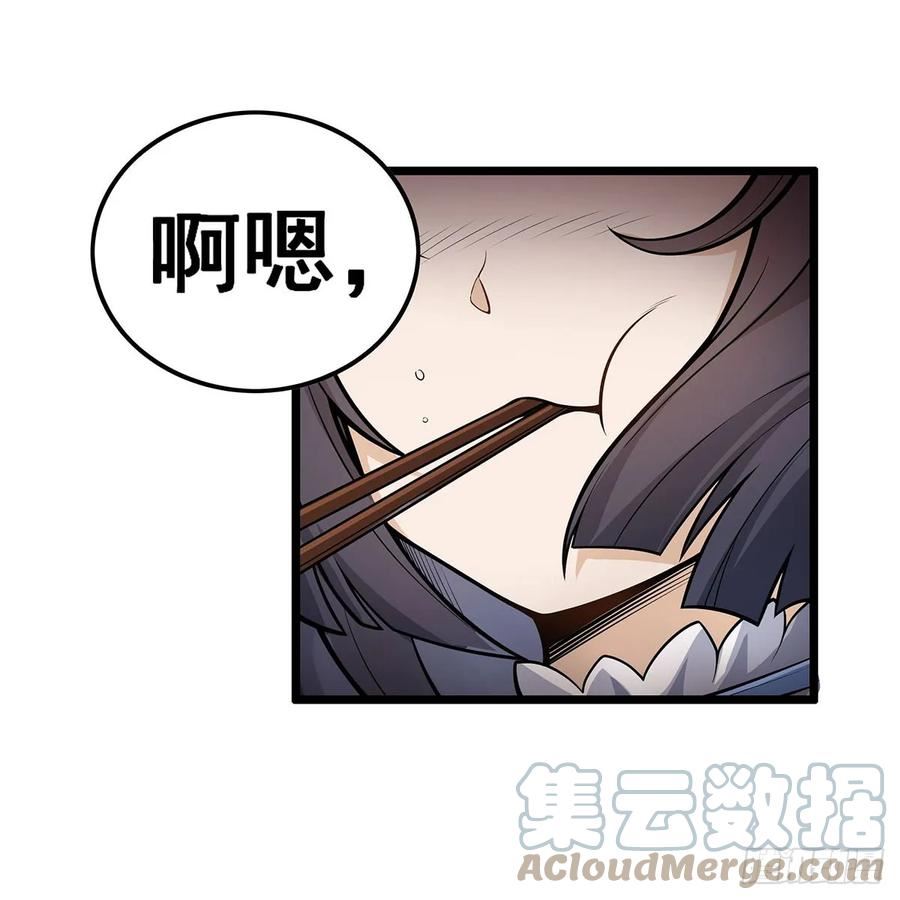 无限使徒与十二战姬动漫漫画,第314话 有钱人的快乐22图