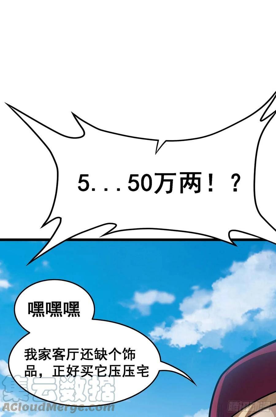 无限使徒与十二战姬动漫漫画,第314话 有钱人的快乐58图