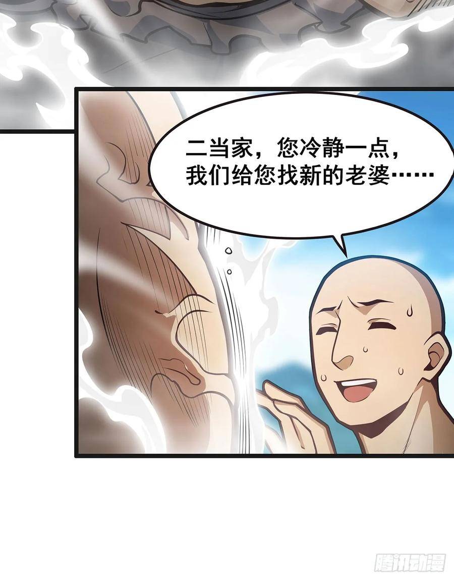 无限使徒与十二战姬56集漫画,第324话 抢老婆14图