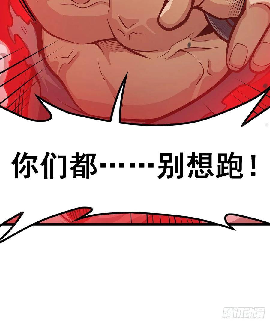 无限使徒与十二战姬56集漫画,第324话 抢老婆26图