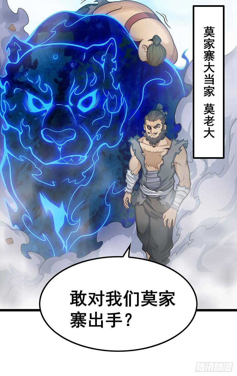 无限使徒与十二战姬56集漫画,第324话 抢老婆56图