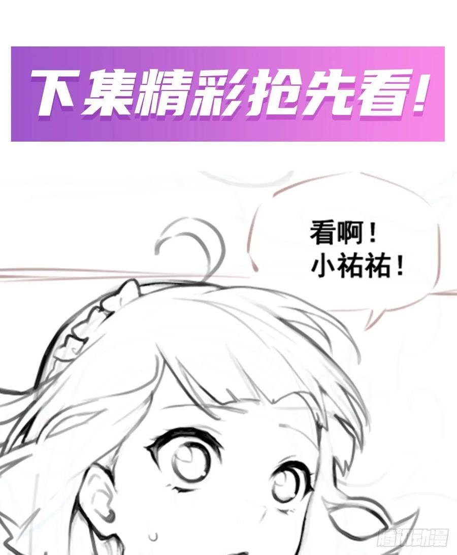 无限使徒与十二战姬56集漫画,第324话 抢老婆59图