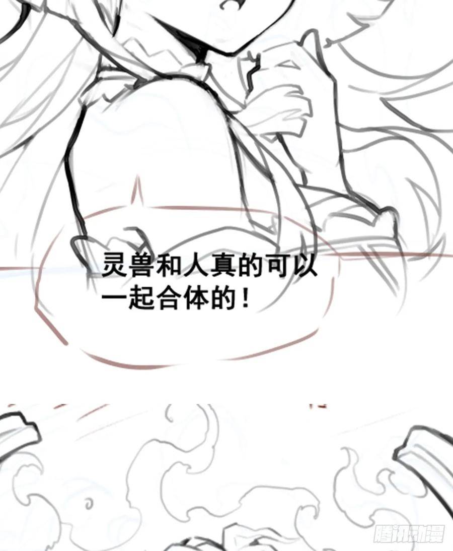 无限使徒与十二战姬56集漫画,第324话 抢老婆60图