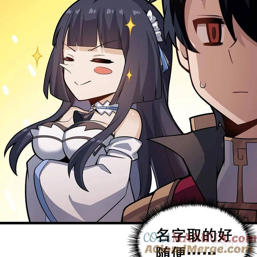 无限使徒与十二战姬3漫画,第332话 双生契约46图