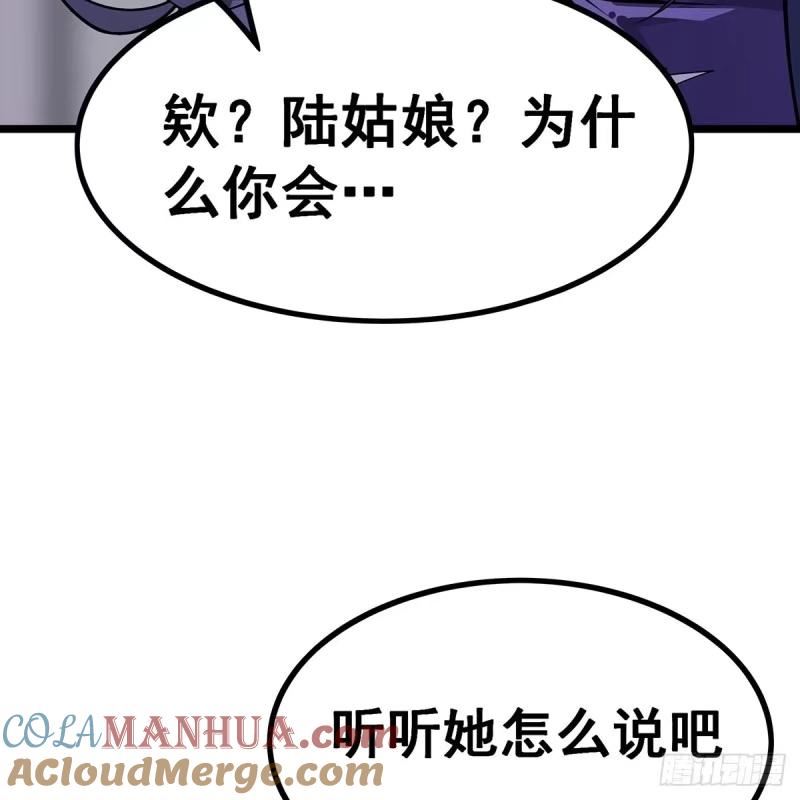 无限使徒与十二战姬漫画,第337话 融合灵法13图