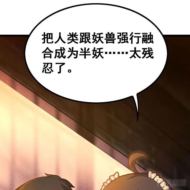 无限使徒与十二战姬漫画,第337话 融合灵法15图