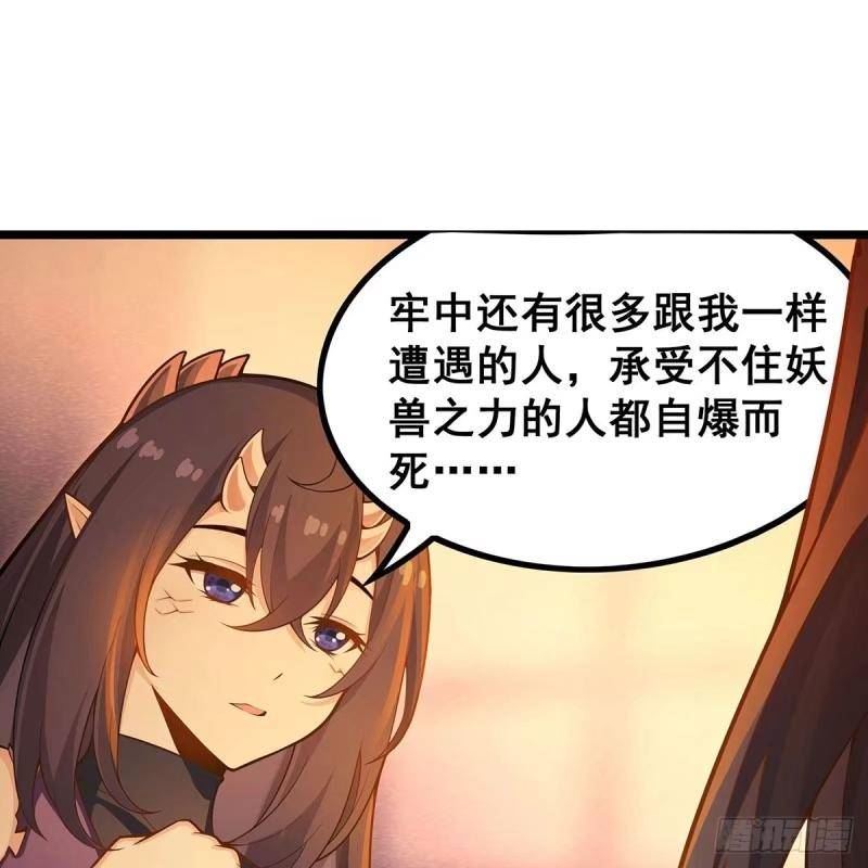 无限使徒与十二战姬漫画,第337话 融合灵法17图