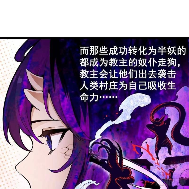 无限使徒与十二战姬漫画,第337话 融合灵法20图