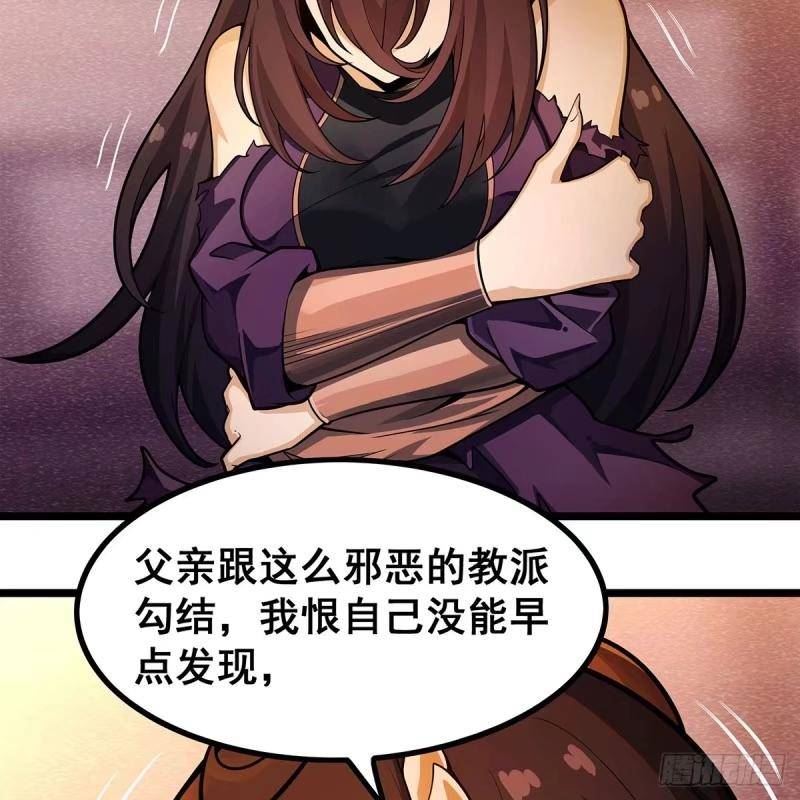 无限使徒与十二战姬漫画,第337话 融合灵法24图