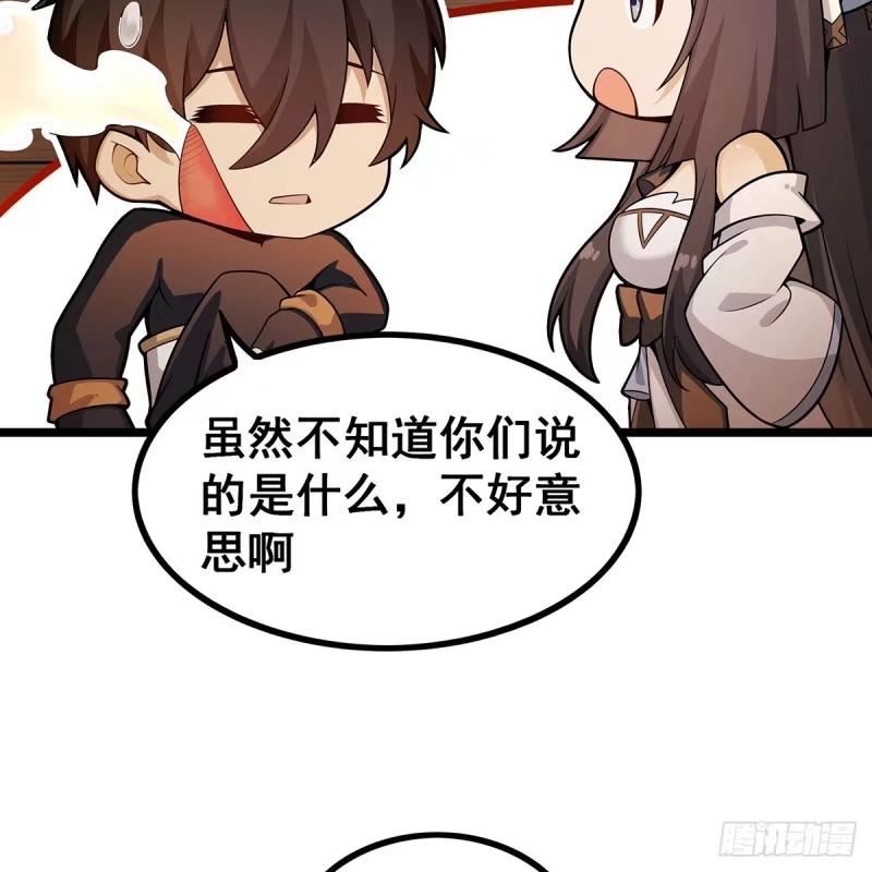 无限使徒与十二战姬漫画,第337话 融合灵法42图