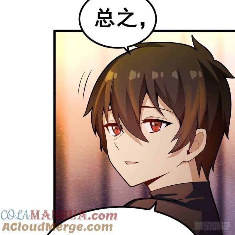 无限使徒与十二战姬漫画,第337话 融合灵法43图