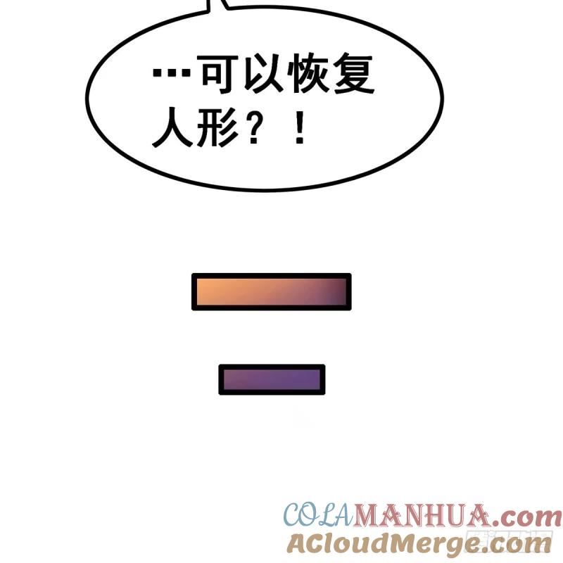 无限使徒与十二战姬漫画,第337话 融合灵法46图