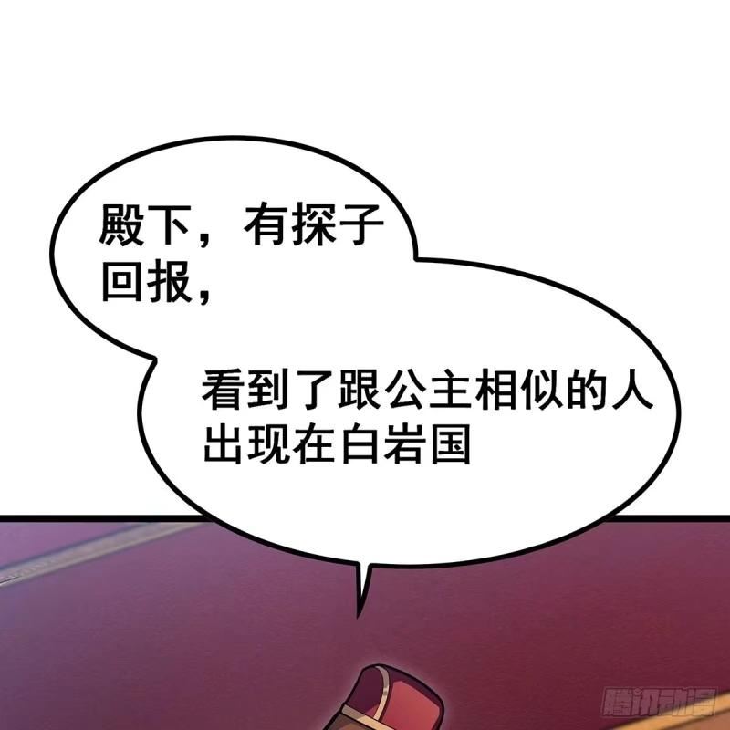 无限使徒与十二战姬漫画,第337话 融合灵法48图