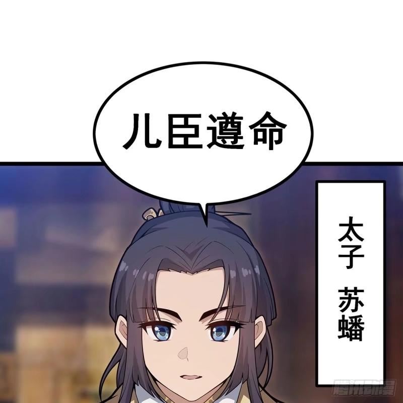 无限使徒与十二战姬漫画,第337话 融合灵法53图