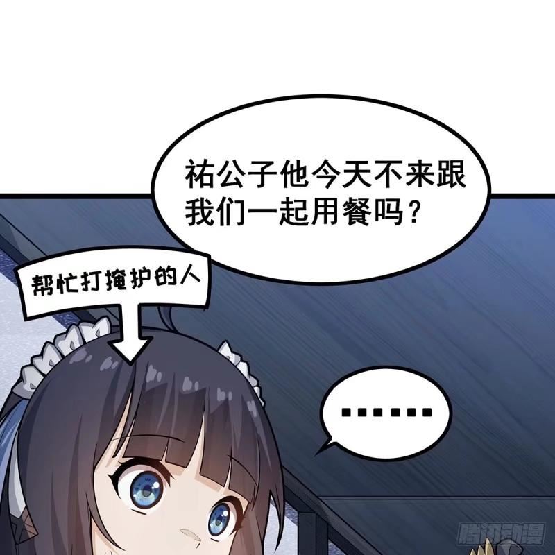 无限使徒与十二战姬漫画,第337话 融合灵法56图