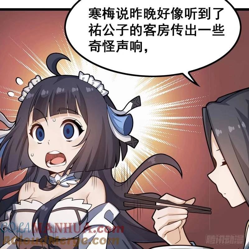 无限使徒与十二战姬漫画,第337话 融合灵法58图