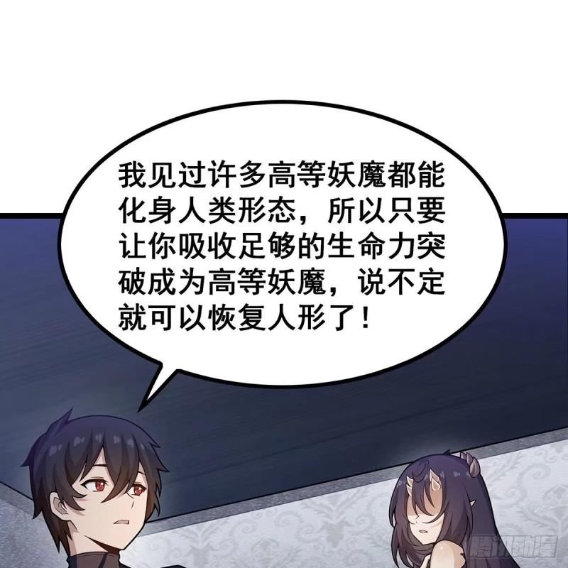 无限使徒与十二战姬漫画,第337话 融合灵法63图