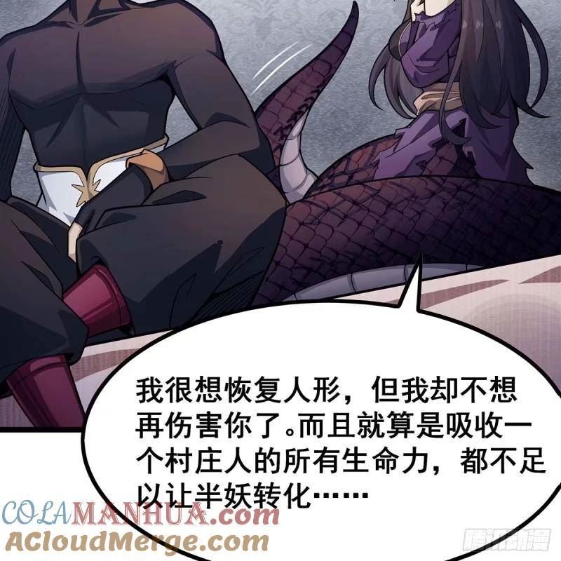 无限使徒与十二战姬漫画,第337话 融合灵法64图