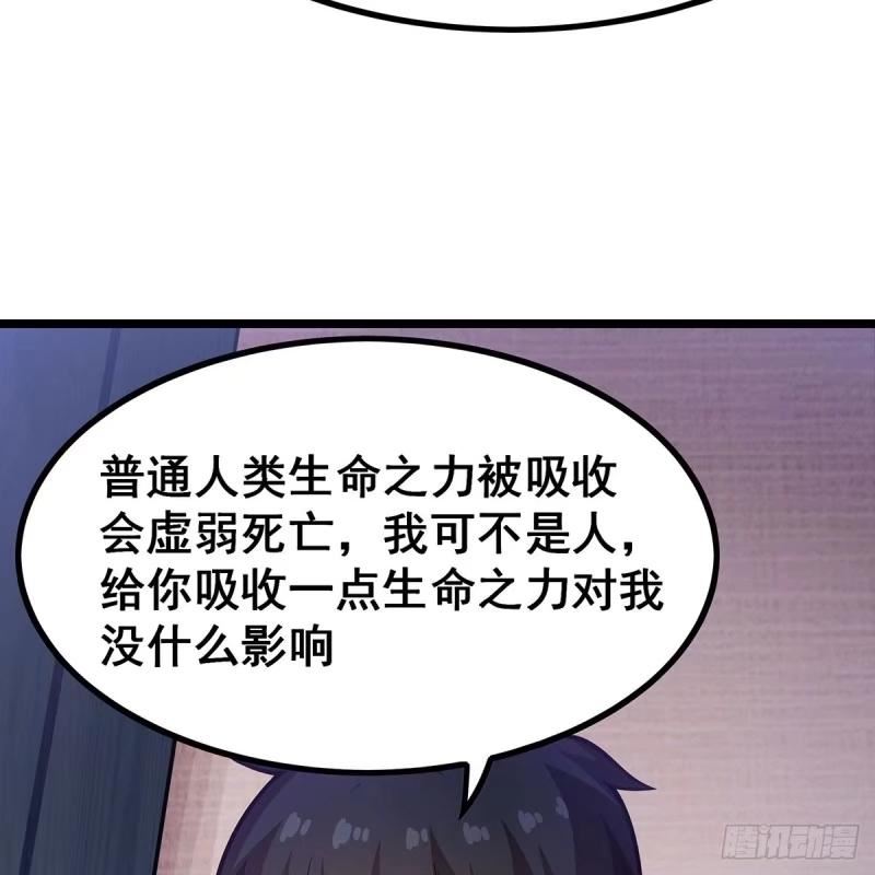 无限使徒与十二战姬漫画,第337话 融合灵法65图