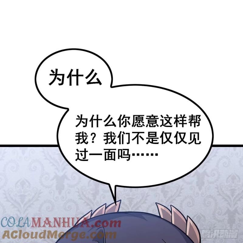 无限使徒与十二战姬漫画,第337话 融合灵法67图