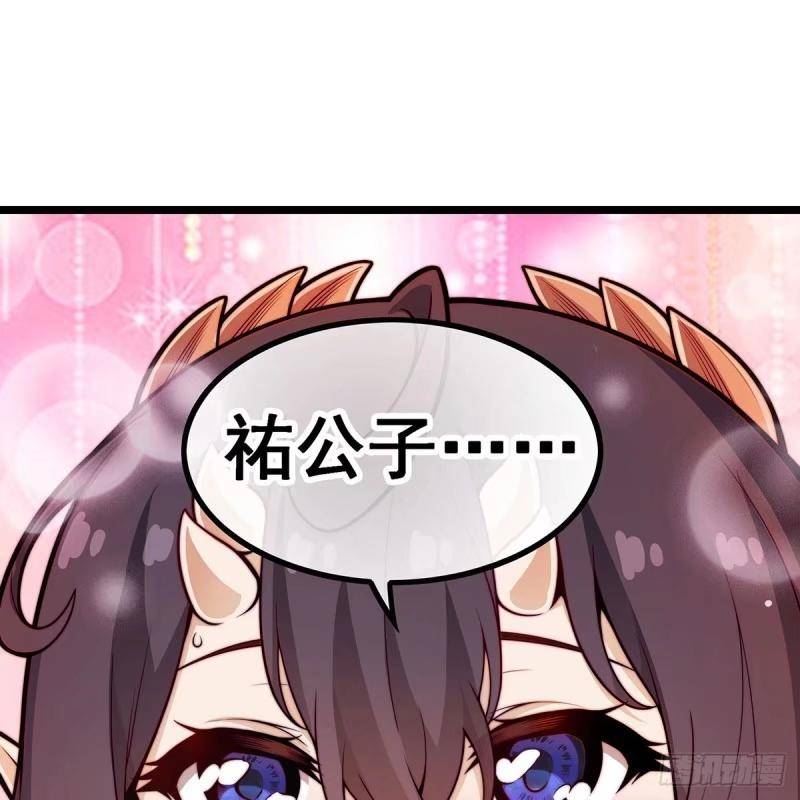 无限使徒与十二战姬漫画,第337话 融合灵法71图