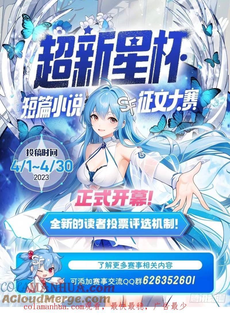 无限使徒与十二战姬漫画,第337话 融合灵法85图