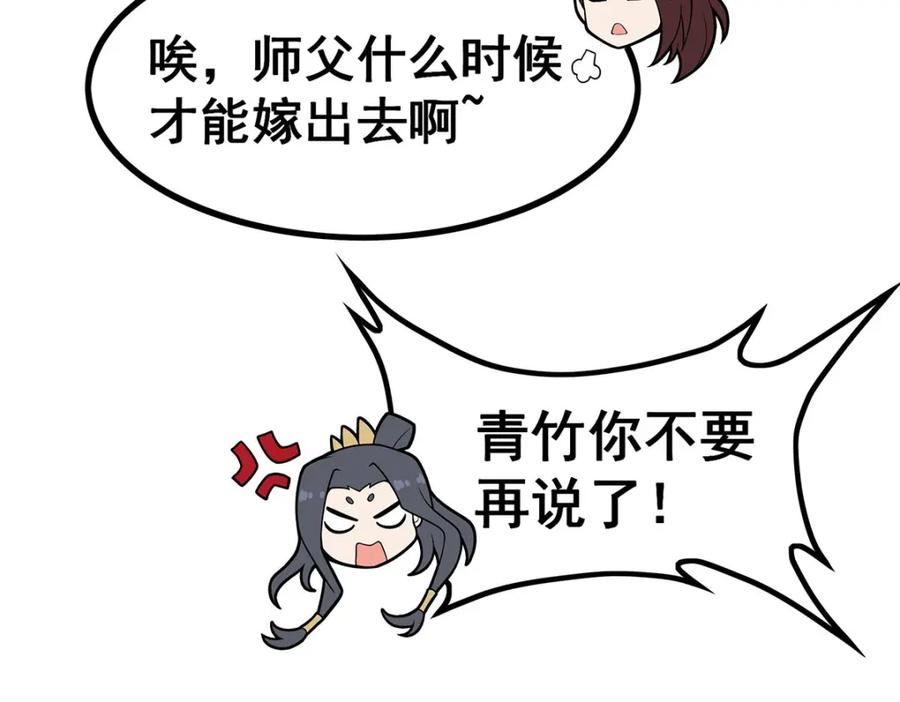 无限使徒与十二战姬小说免费观看漫画,第338话 温柔一点103图