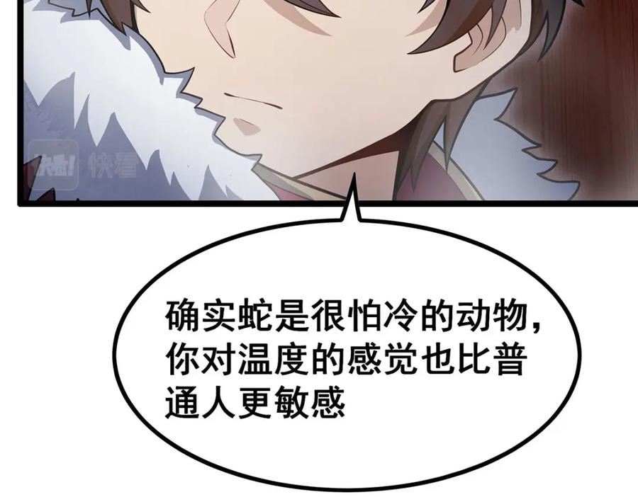 无限使徒与十二战姬小说免费观看漫画,第338话 温柔一点123图