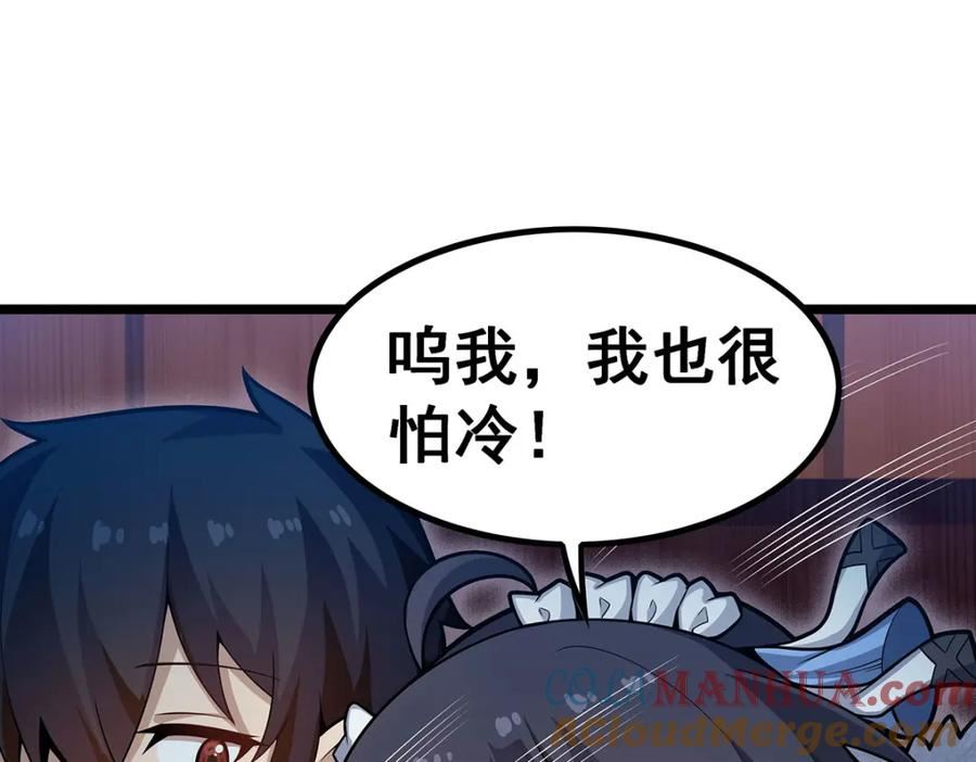 无限使徒与十二战姬小说免费观看漫画,第338话 温柔一点129图