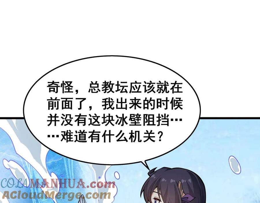 无限使徒与十二战姬小说免费观看漫画,第338话 温柔一点145图