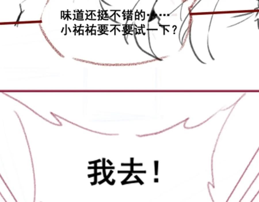 无限使徒与十二战姬小说免费观看漫画,第338话 温柔一点167图