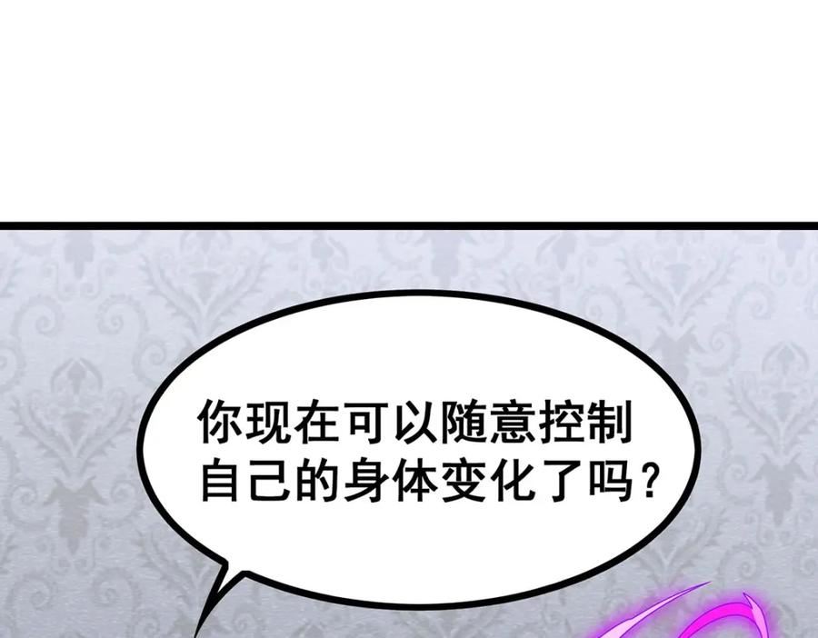 无限使徒与十二战姬小说免费观看漫画,第338话 温柔一点47图