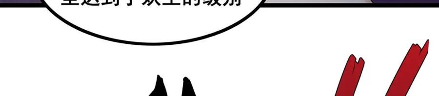 无限使徒与十二战姬小说免费观看漫画,第338话 温柔一点50图