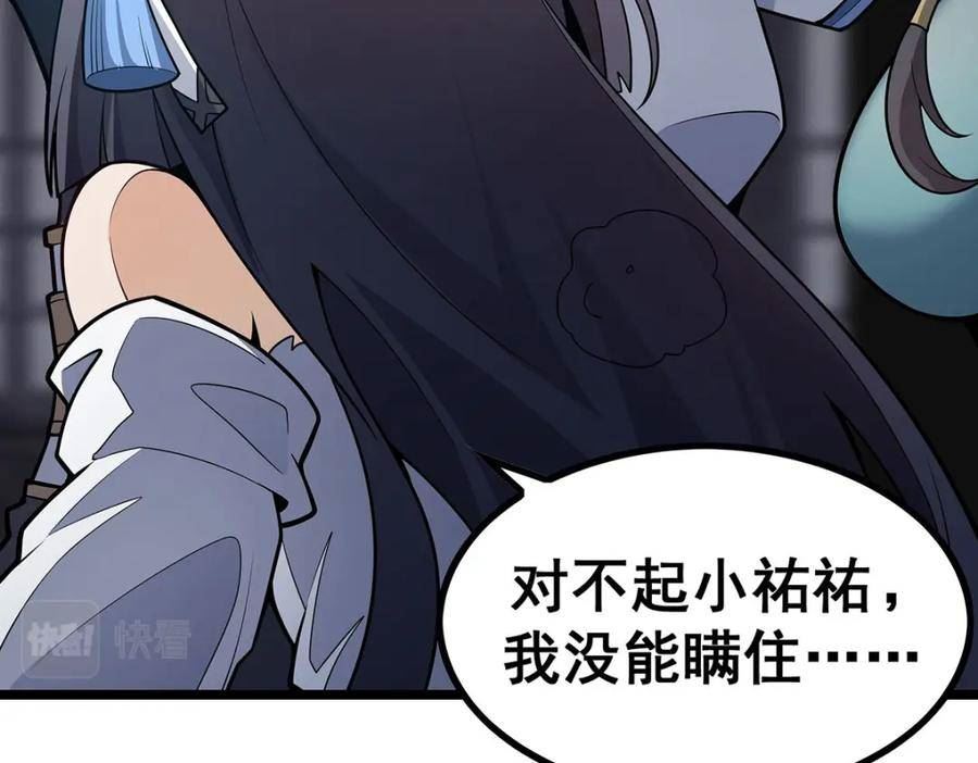 无限使徒与十二战姬小说免费观看漫画,第338话 温柔一点67图